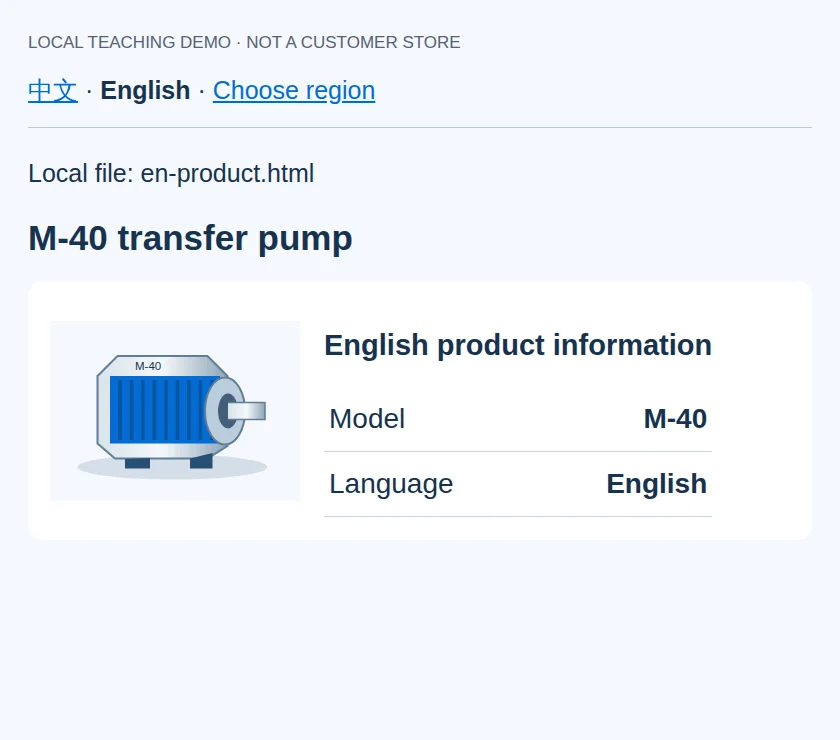 本地教学英文产品文件可独立打开，页面显示English product information和切回中文的链接