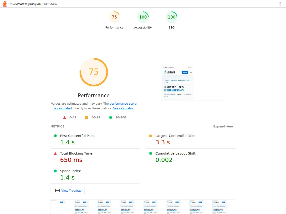 光算官网单次手机 Lighthouse 报告，SEO 100 分，性能 75 分，两个类别分别评分