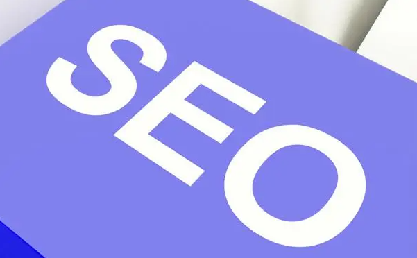 谷歌SEO