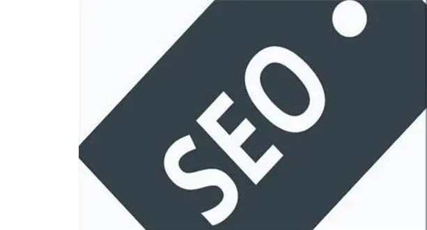 技术SEO