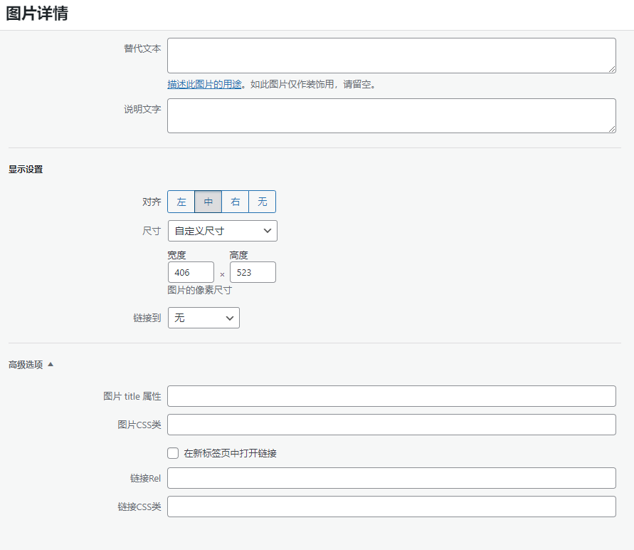 URL表情设置