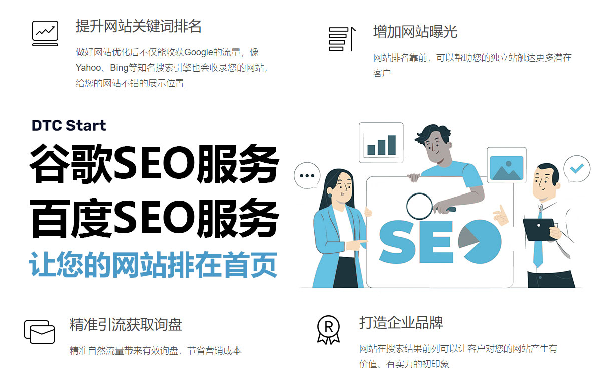 谷歌SEO排名优化做好这四点有效提升您的网站排名
