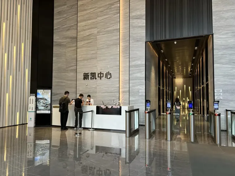 新凯广场2座大堂